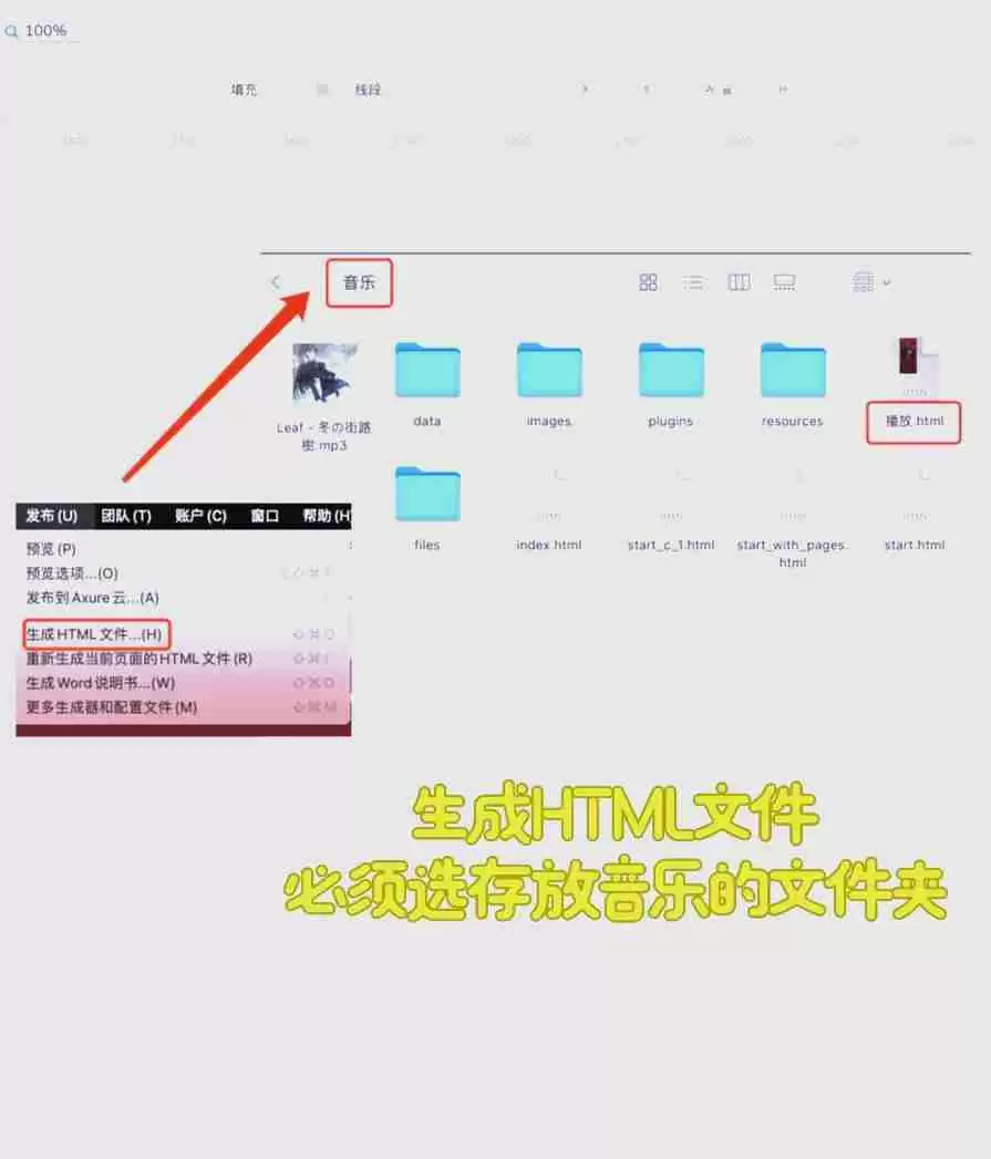 Axure Rp如何添加音乐