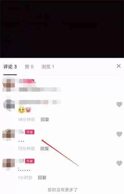 抖音怎么把自己的评论置顶