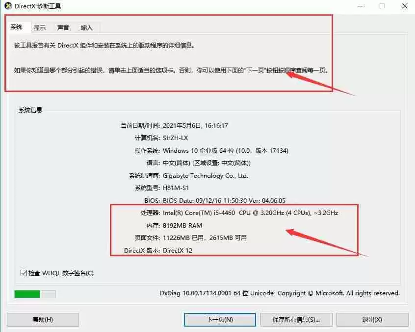 如何查看电脑配置，了解电脑硬件配置的方法和工具推荐