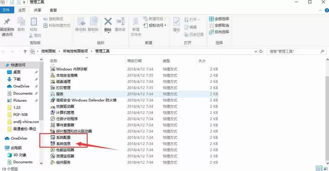 如何查看电脑配置，了解电脑硬件配置的方法和工具推荐