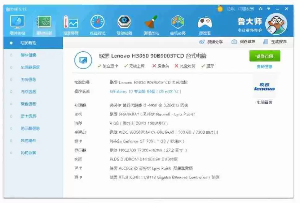 如何查看电脑配置，了解电脑硬件配置的方法和工具推荐