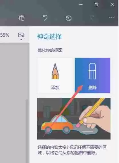 画图3d怎么抠图
