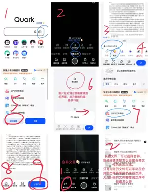 夸克扫描王怎么用 夸克扫描王怎么取消自动续费