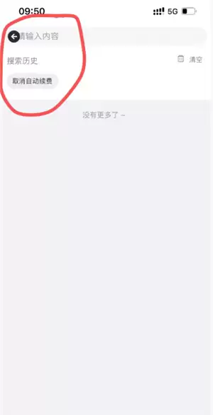 夸克扫描王怎么用 夸克扫描王怎么取消自动续费