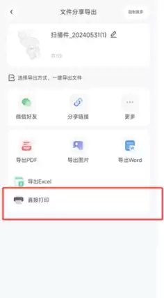 夸克扫描王怎么用 夸克扫描王怎么取消自动续费