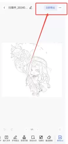 夸克扫描王怎么用 夸克扫描王怎么取消自动续费