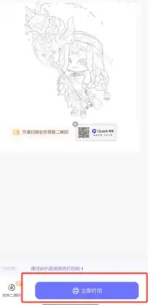 夸克扫描王怎么用 夸克扫描王怎么取消自动续费