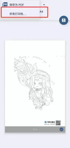 夸克扫描王怎么用 夸克扫描王怎么取消自动续费