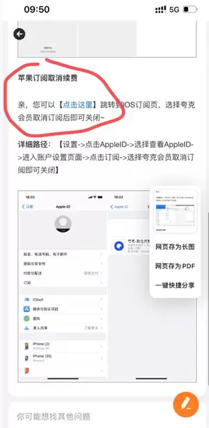 夸克扫描王怎么用 夸克扫描王怎么取消自动续费