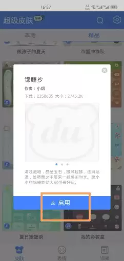 微信输入法好用吗 微信输入法设置在哪里