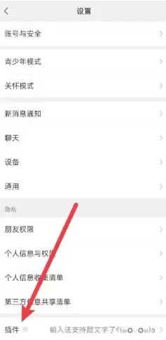 微信输入法好用吗 微信输入法设置在哪里
