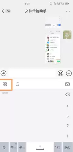 微信输入法好用吗 微信输入法设置在哪里