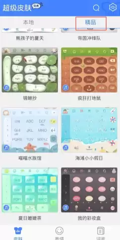 微信输入法好用吗 微信输入法设置在哪里