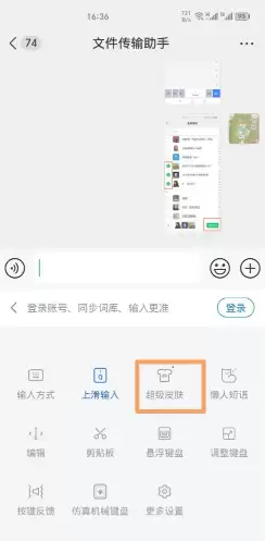 微信输入法好用吗 微信输入法设置在哪里