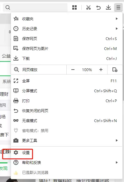 360极速浏览器如何启用鼠标手势