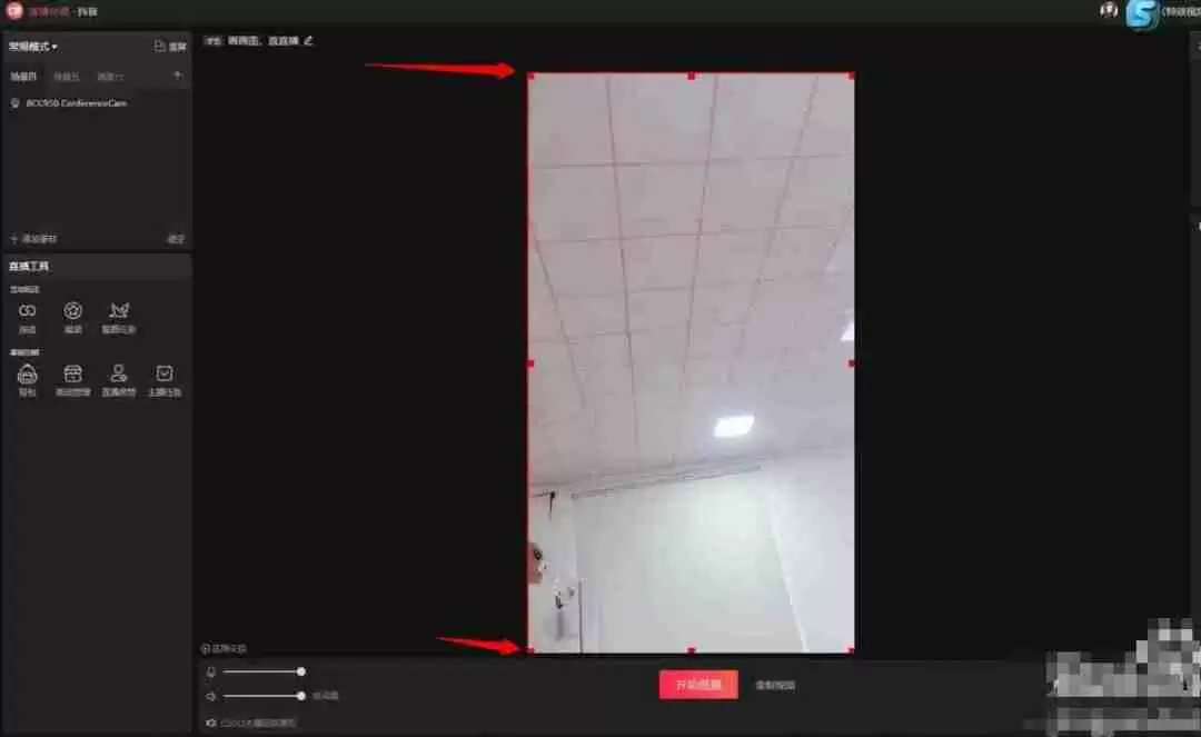 抖音直播伴侣怎么调整电脑摄像头为竖屏