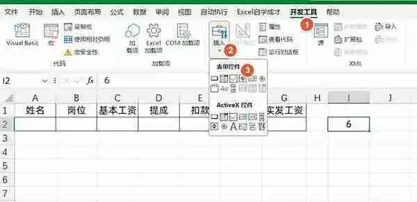 excel怎么制作工资条