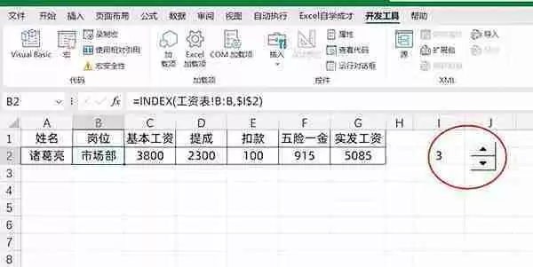 excel怎么制作工资条