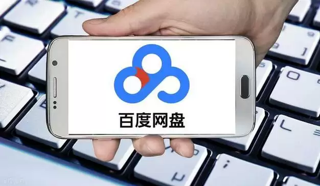 下载ed2k文件的速度提升方法 百度网盘ed2k文件下载的提速窍门