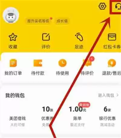 美团怎么购买月卡