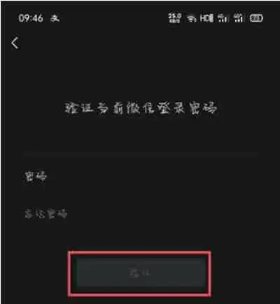 微信青少年模式如何关闭