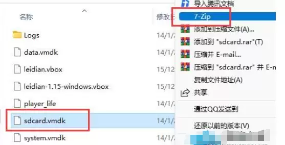 雷电模拟器下载的文件在电脑哪个盘