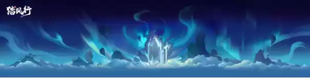 踏风行九霄，太极会武当 