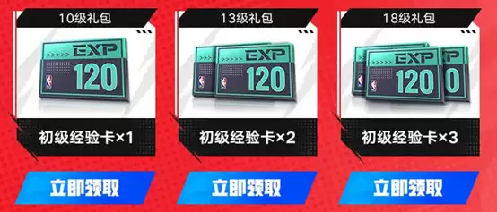 《美职篮全明星》丨今日首发，心悦俱乐部下载赢888Q币