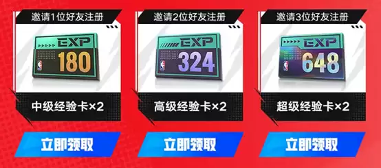 《美职篮全明星》丨今日首发，心悦俱乐部下载赢888Q币