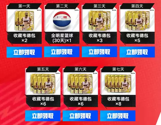 《美职篮全明星》丨今日首发，心悦俱乐部下载赢888Q币