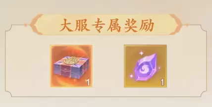 首个福利特色服【好运来】开预约了！预约加赠价值100元福利，开服连抽全年双卡等大奖！