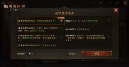 暗黑破坏神:不朽3