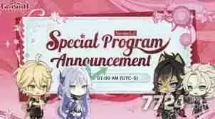 原神5.5前瞻直播具体时间何时公布-原神5.5前瞻直播具体时间安排