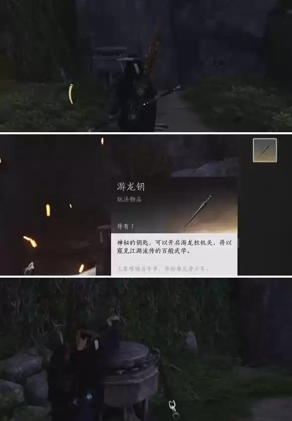 燕云十六声逐狼心经怎么获得 心法逐狼心经获取方法