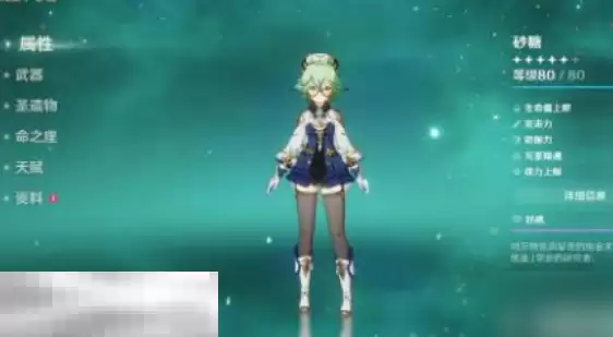 原神最强四星辅助角色是谁 四星辅助角色推荐