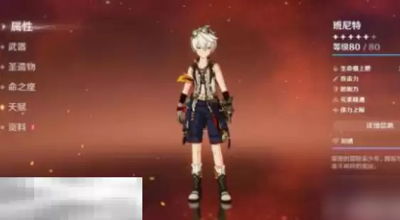 原神最强四星辅助角色是谁 四星辅助角色推荐