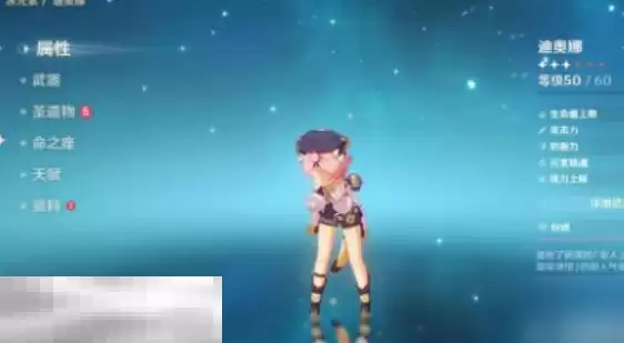 原神最强四星辅助角色是谁 四星辅助角色推荐