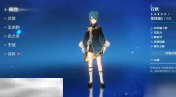 原神最强四星辅助角色是谁 四星辅助角色推荐