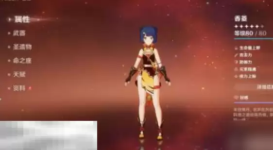 原神最强四星辅助角色是谁 四星辅助角色推荐