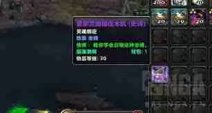 魔兽世界紫罗兰地精伐木机坐骑如何获取-探索获取紫罗兰地精伐木机坐骑的途径