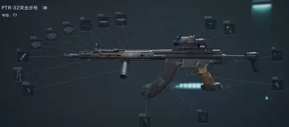 三角洲行动PTR32怎么改装