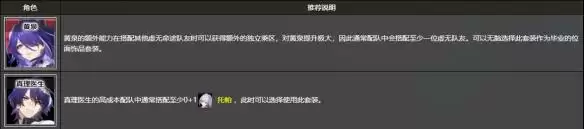 崩坏星穹铁道出云套怎么用 崩坏星穹铁道出云套怎么用