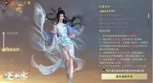 逆水寒手游流派扩展规则是什么