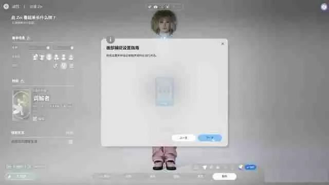 InZOI捏脸详细教学-InZOI捏脸各步骤详细讲解