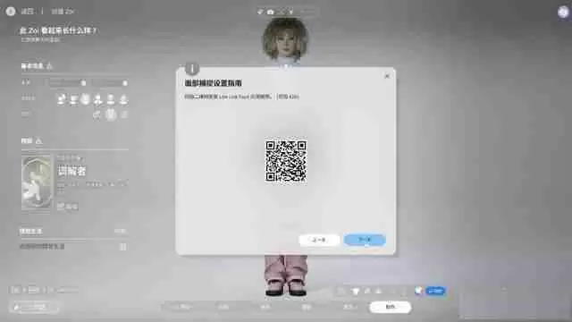 InZOI捏脸详细教学-InZOI捏脸各步骤详细讲解