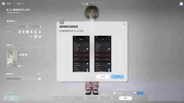 InZOI捏脸详细教学-InZOI捏脸各步骤详细讲解