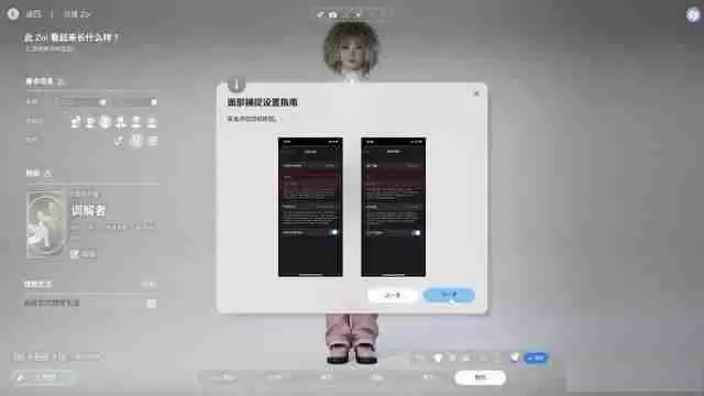 InZOI捏脸详细教学-InZOI捏脸各步骤详细讲解