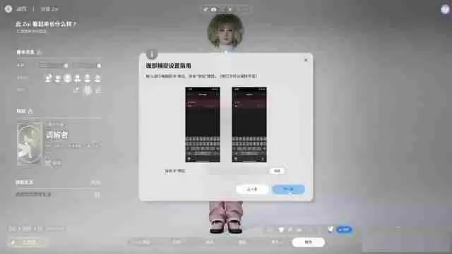 InZOI捏脸详细教学-InZOI捏脸各步骤详细讲解