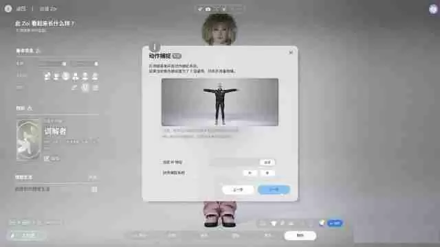 InZOI捏脸详细教学-InZOI捏脸各步骤详细讲解