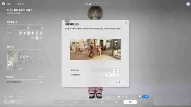 InZOI捏脸详细教学-InZOI捏脸各步骤详细讲解